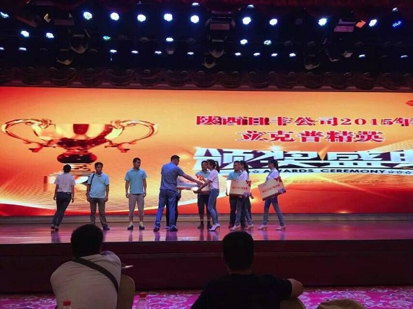 祝賀2015西安“立克普”防水精英大會成功召開！