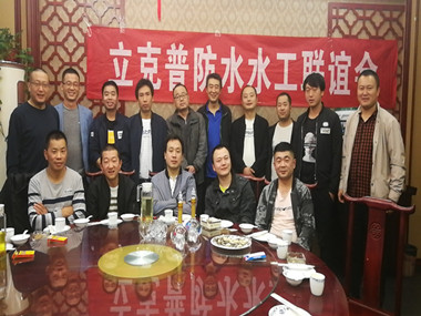 熱烈慶祝商洛地區(qū)水工聯(lián)誼會順利召開
